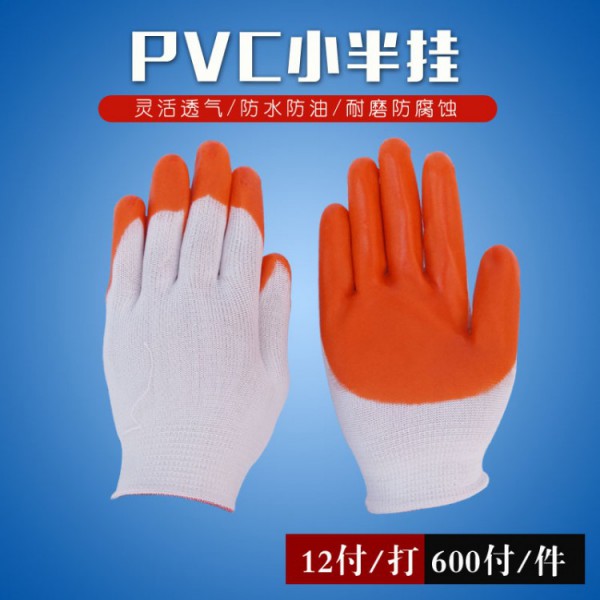 pvc小半掛手套